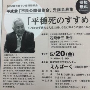 尊厳死宣言と平穏死３