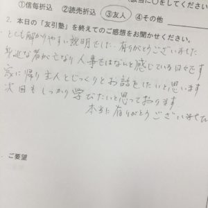 相続の勉強会