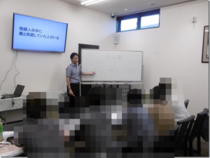 相続の基本と対策勉強会２