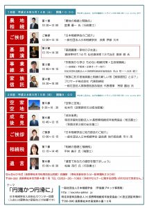 相続・相続対策・成年後見制度のことを詳しく知りたい方向けのオープンセミナー2