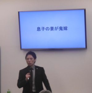相続の基本と対策2