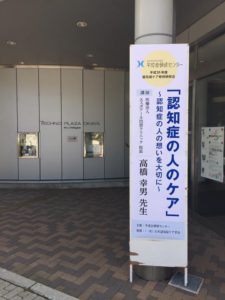 相続対策と認知症1