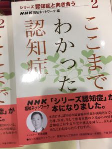 相続対策と認知症3