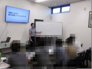 相続の基本と対策勉強会2